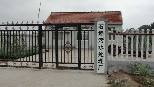 一,昌邑石埠污水处理厂