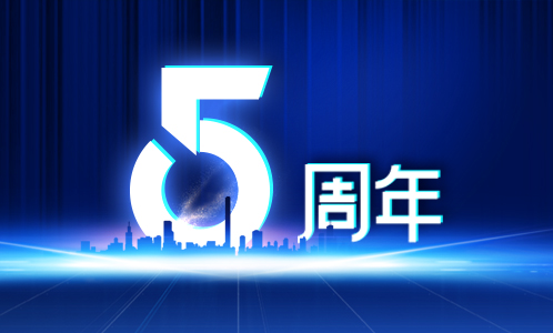 北斗智库环保管家网上线五周年：厚积薄发 蓄势起航